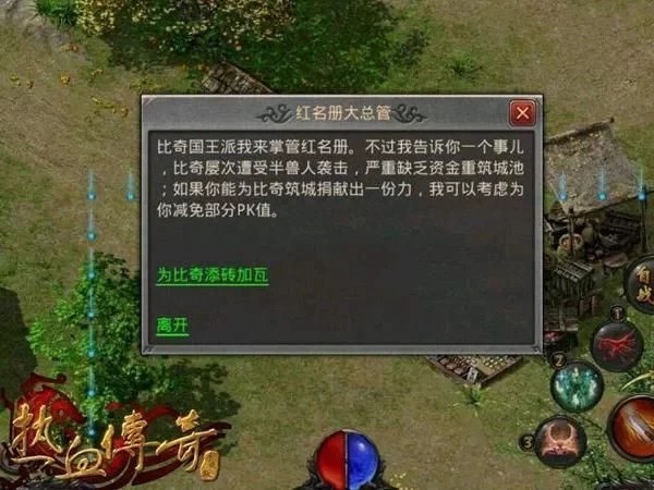 手游热血江湖弓手加点