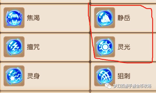 手游英雄联萌2攻略