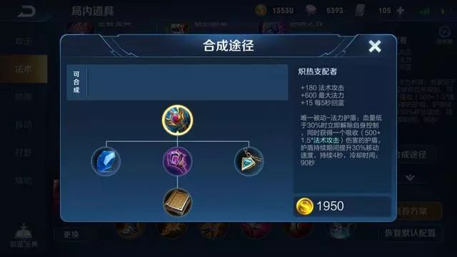 梦想世界手游武器发光