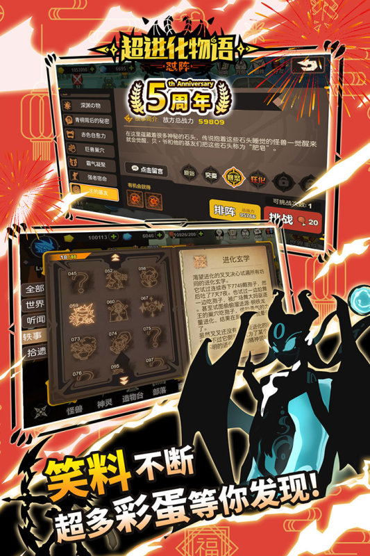 超进化物语游戏截图3