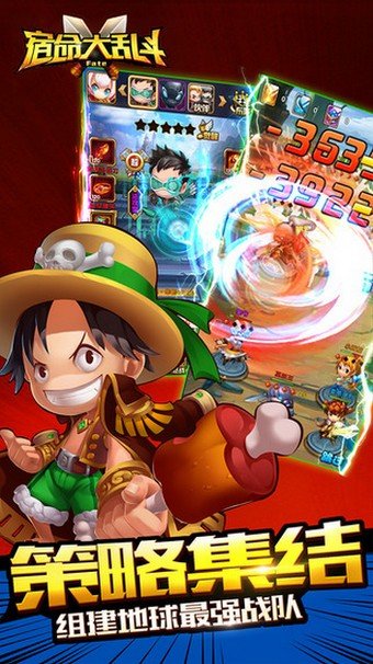 宿命大乱斗游戏截图2