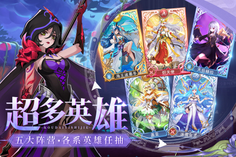 口袋异世界游戏截图4