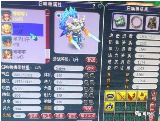 不良人2技能