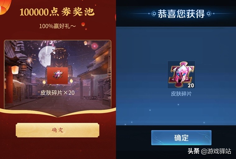 大话手游嘉年华攻略