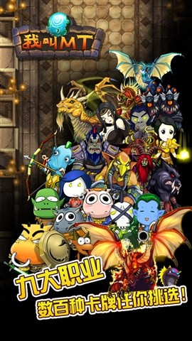 我叫mt口袋魔兽游戏截图2