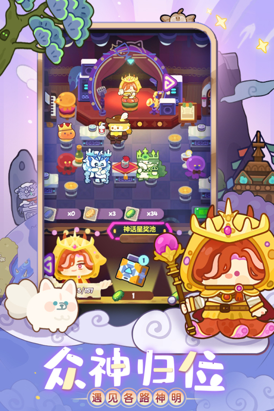 妙奇星球游戏截图3