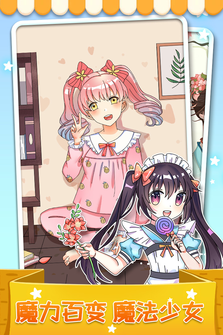 我最爱的色彩游戏截图1