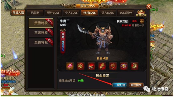 CF手游战队个人活跃值怎么算