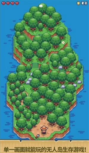 迷你荒岛求生游戏截图2
