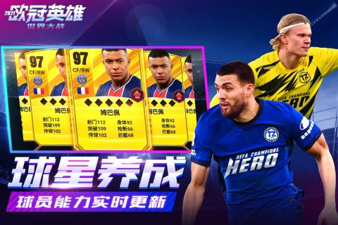 世界大战游戏截图1