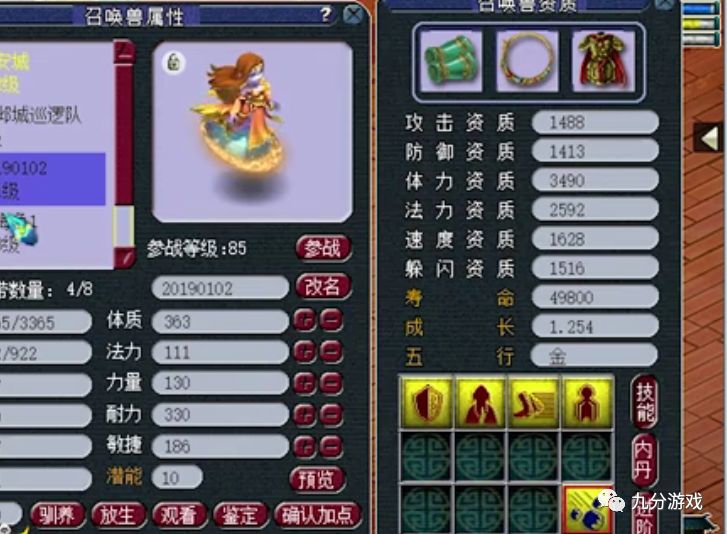 手游问道公示后审核多久