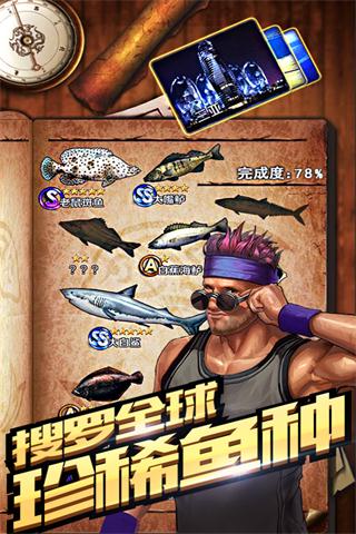 钓鱼游戏截图1