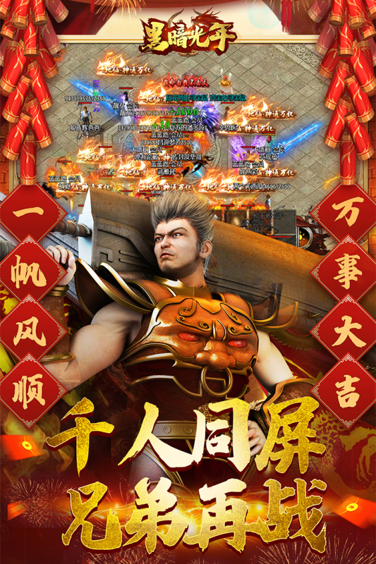 黑暗光年游戏截图1