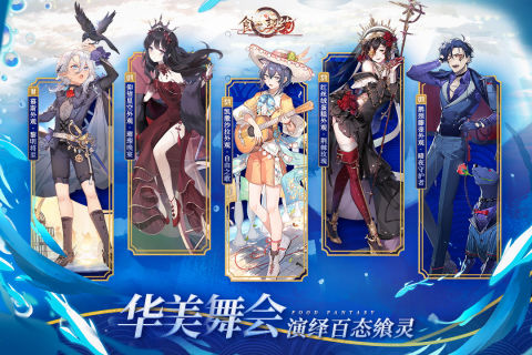 食之契约游戏截图1