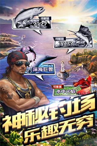钓鱼游戏截图3
