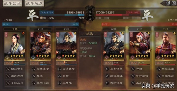 春秋手机单机游戏