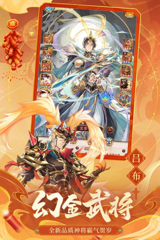 少年三国志游戏截图1