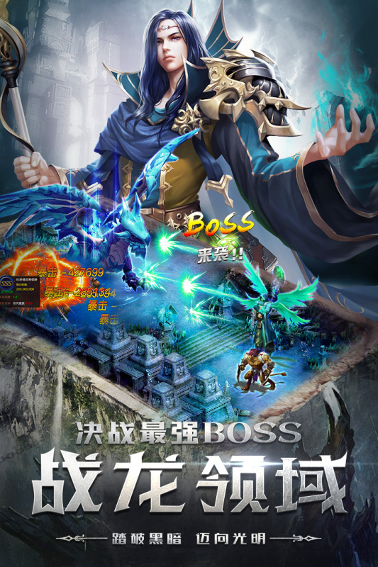 四眼小魔游戏截图1