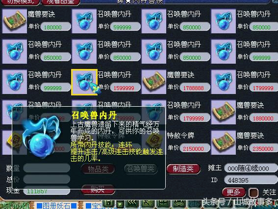 手游问道活动时间