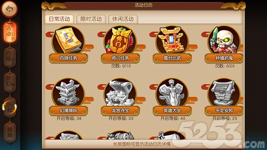 热血江湖手游平乱