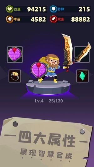 元素合成游戏截图3