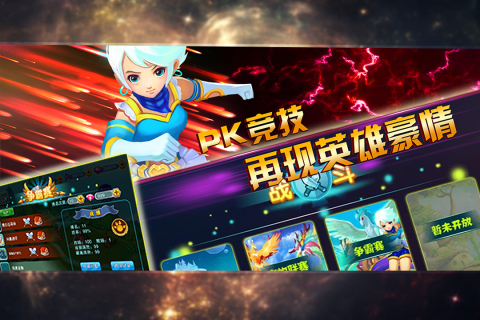 神宠大作战2游戏截图4