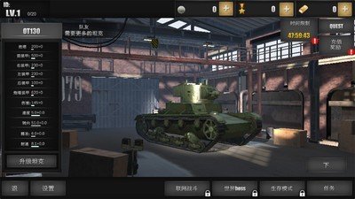 钢铁的世界坦克部队游戏截图3