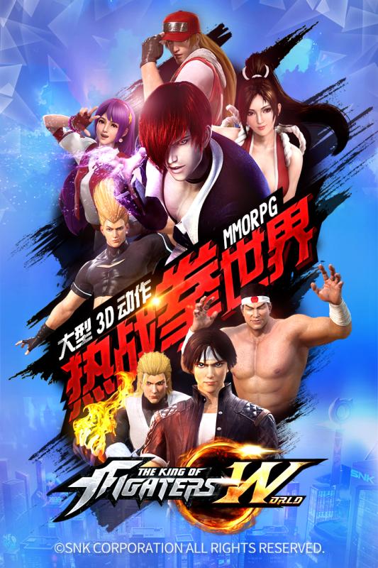 拳皇世界游戏截图2