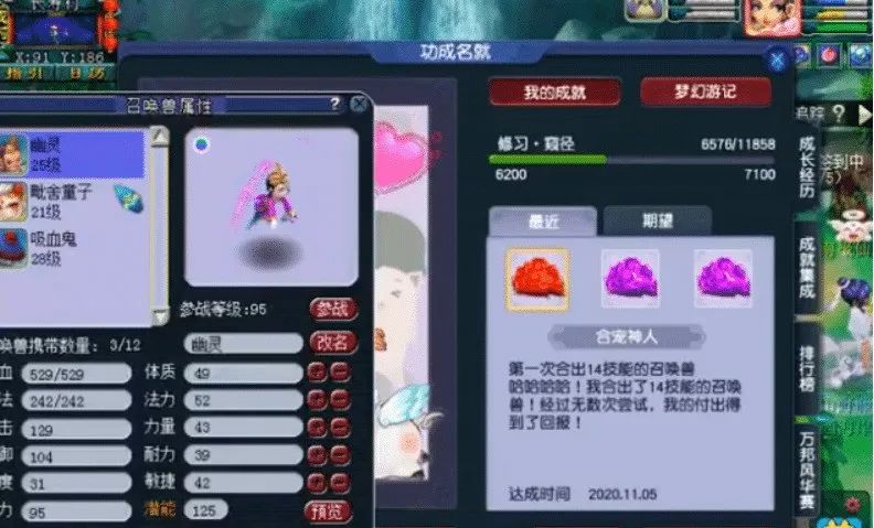 大话手游签到技巧