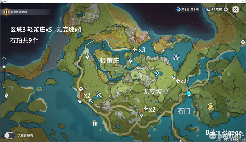 圣斗士手游奥义:重温金牛座阿布罗狄特的传奇