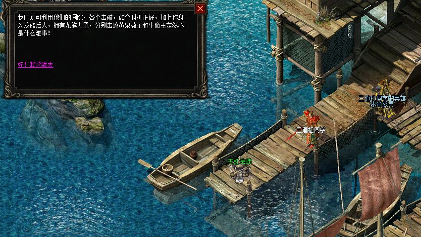 王者传奇手游郑伊健