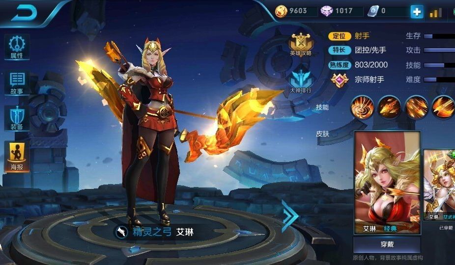 问道手游火罩子价格