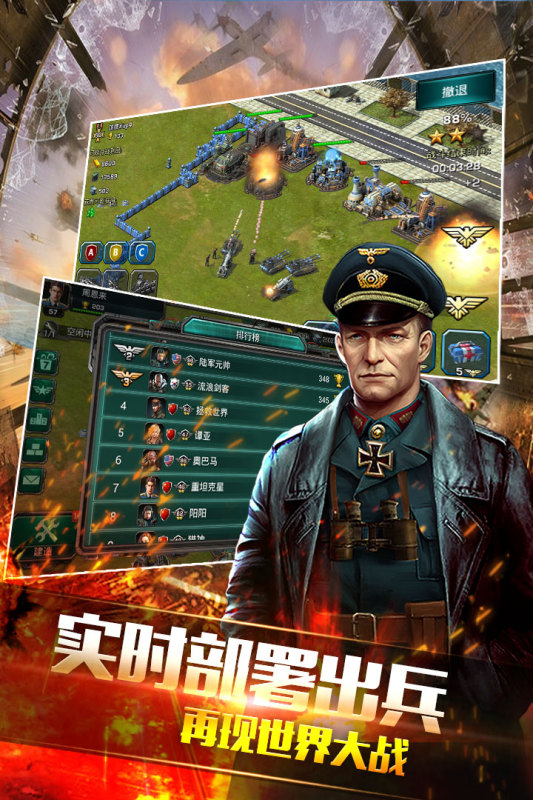 装甲联队online游戏截图4