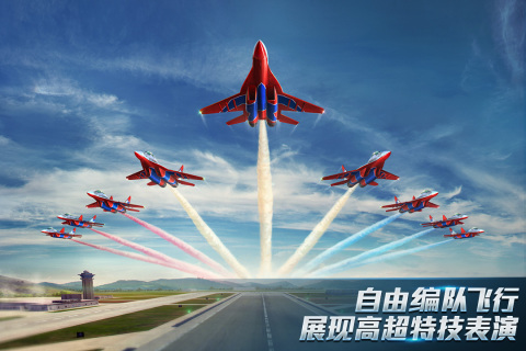 现代空战3d游戏截图1