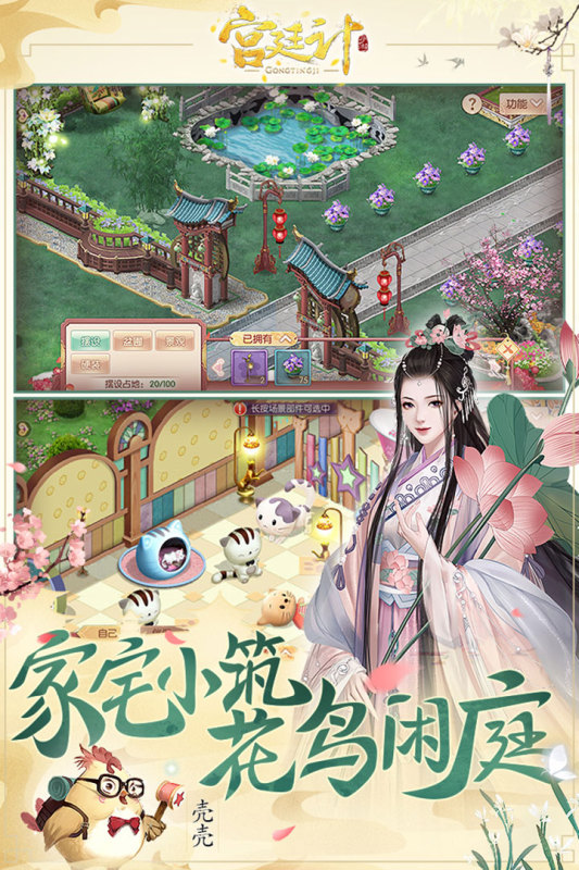 宫廷计手游游戏截图1