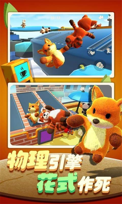 动物派对俱乐部游戏截图3