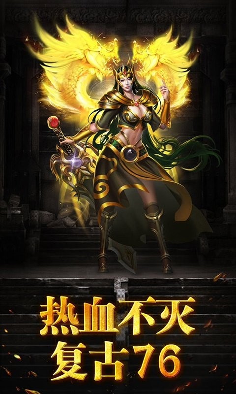 土城霸业游戏截图3