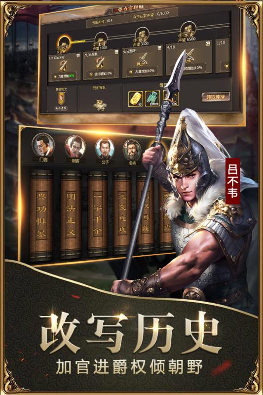 战国游戏截图1