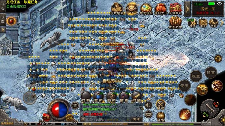 传奇手游最新排行榜