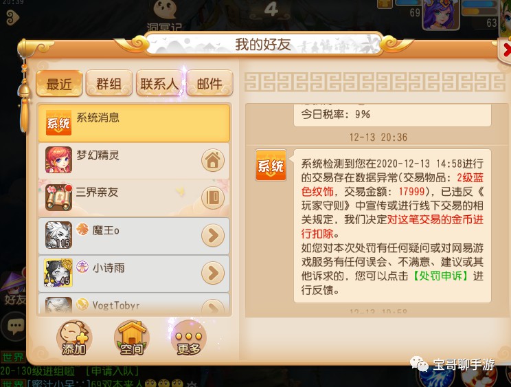 手机处理器玩游戏