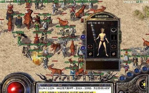 天刀手游奇遇人间风味三