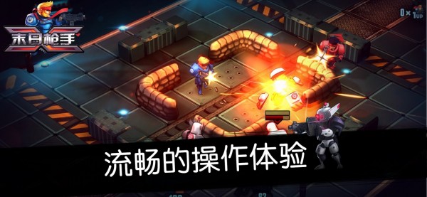 末日枪手游戏截图2