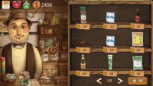 辣条杂货店游戏截图3