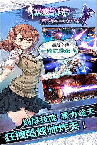 妖姬与少年百度版游戏截图4
