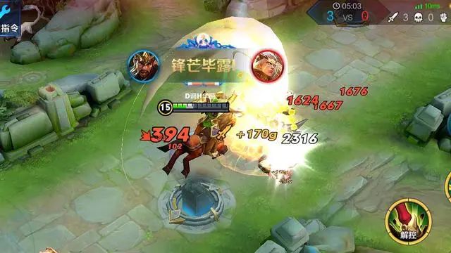 楚留香手游特效