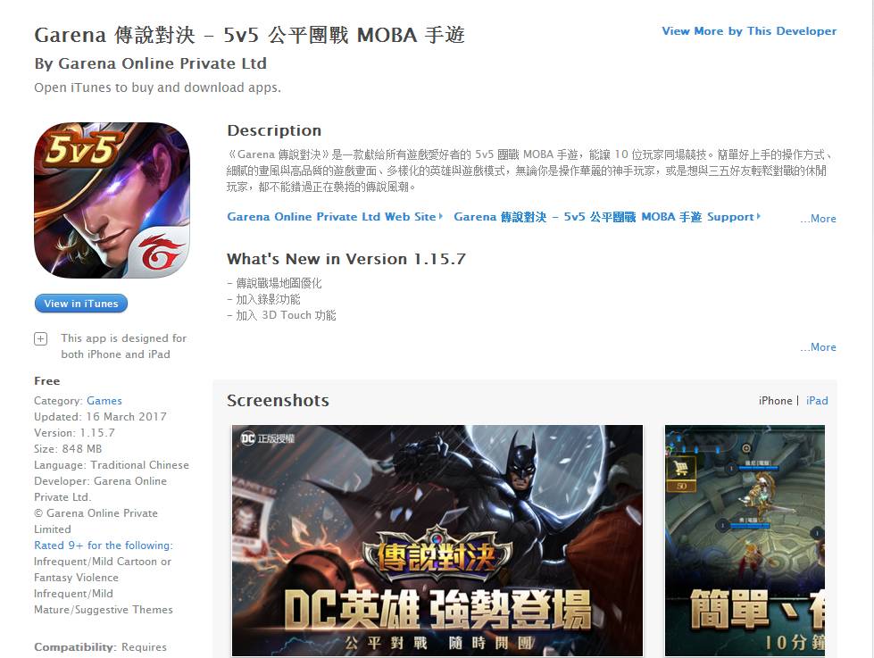 智能手机游戏配件