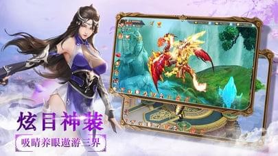 剑侠诀游戏截图1