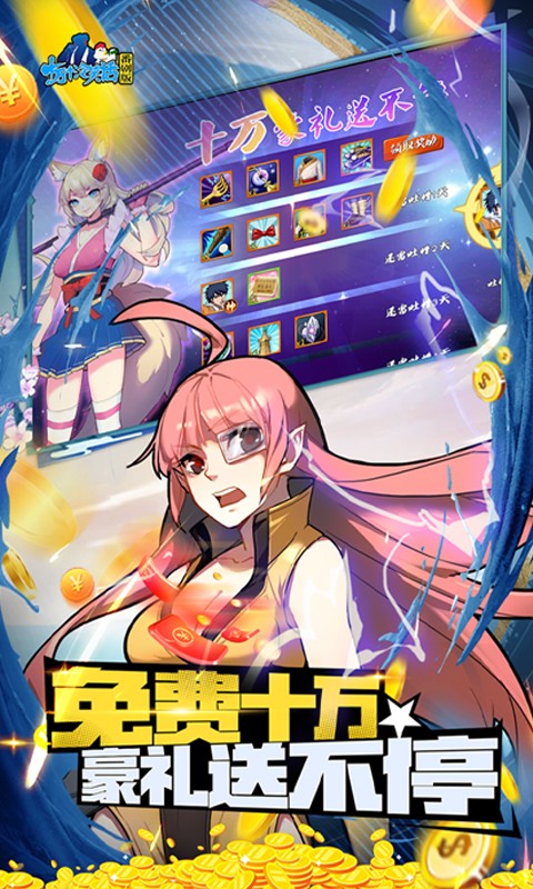 十万个冷笑话番剧版游戏截图4