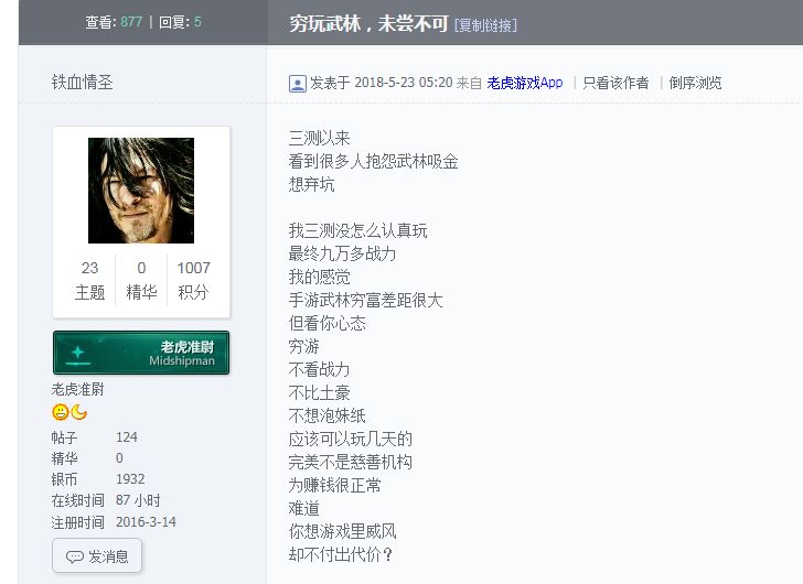 火影手游首饰强化窍门 火影手游落岩强化30要多少材料