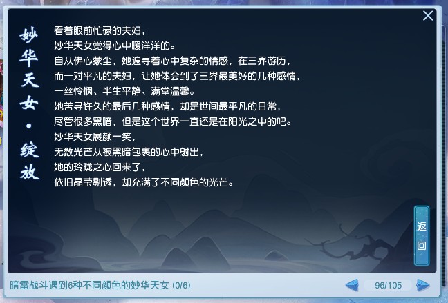 寻仙手游坐骑刷新 寻仙手游坐骑刷新